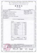 GDAA检测报告